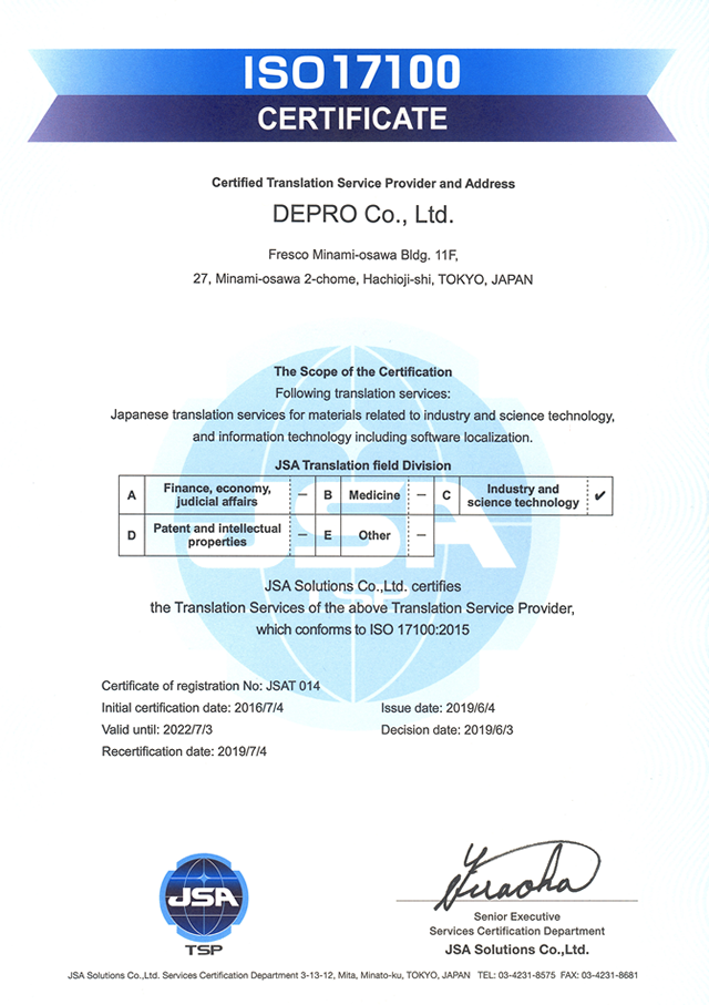 ISO17100 CERTIFICATION