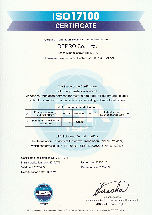 ISO17100 CERTIFICATION