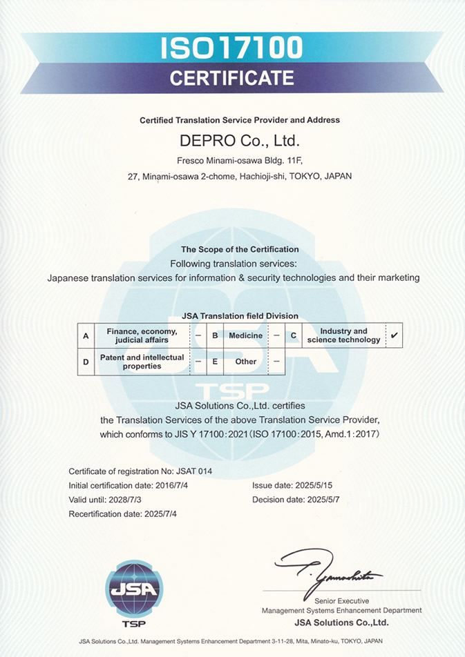 ISO17100 CERTIFICATION